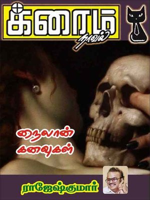 cover image of Nylon Kanavugal